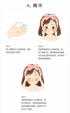 护肤步骤和面膜顺序