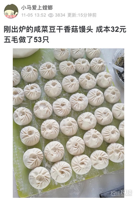 香菇豆干馒头