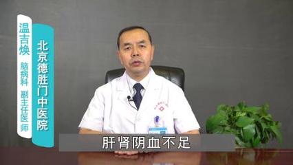 肝肾不足怎么治疗