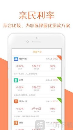 平安贷款app