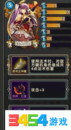 王者雅典娜怎么出装备