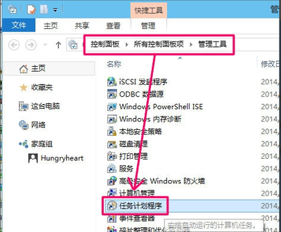 win7如何找到管理工具