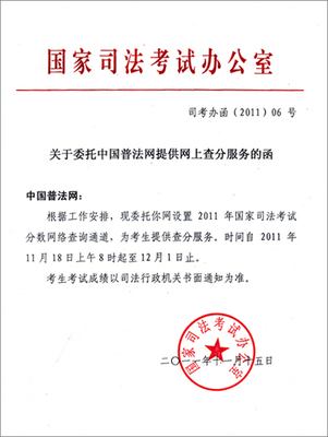 司法考试多少分合格