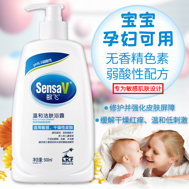 孕妇 沐浴露