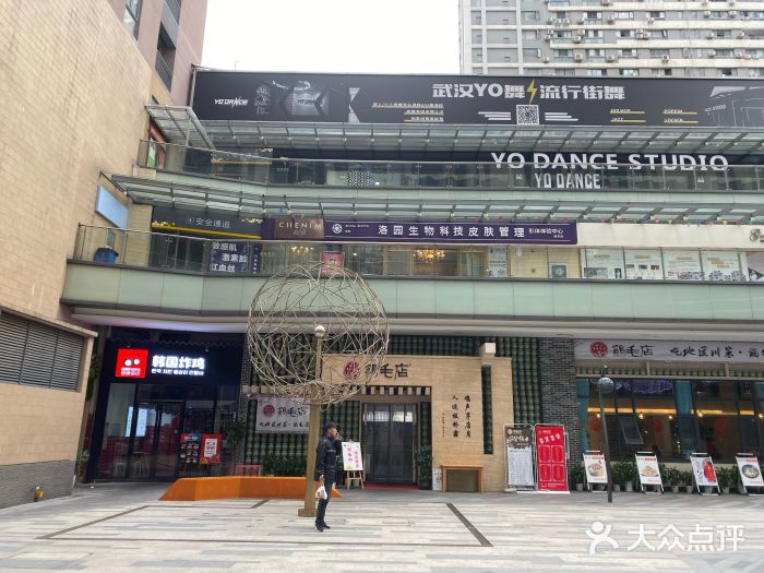 武汉东原时光道