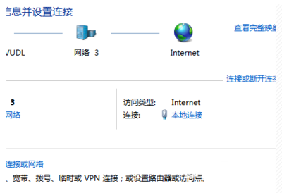 网络设置技巧