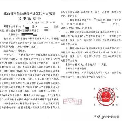 第三人申请参加诉讼