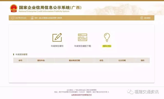 营业执照在哪里年审