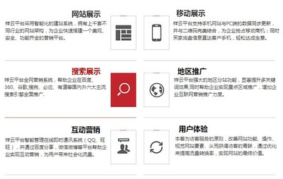 陕西互联网 网站建设 精准营销