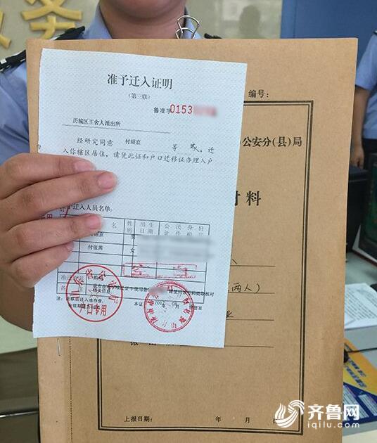 二手房上学政策