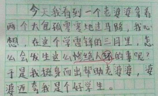 三百字心里话作文怎么写