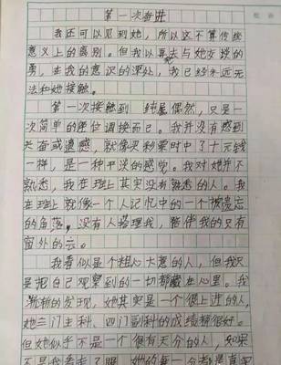 我与课外书800字作文怎么写