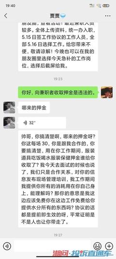 兼职用签合同吗