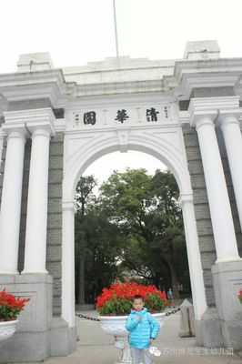 天津清华园房价