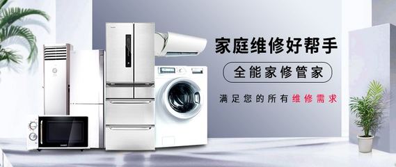 美菱冰箱售后服务网点