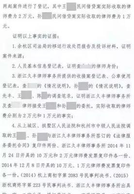 民间借贷律师费怎么算