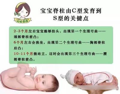 宝宝过早竖抱的补救