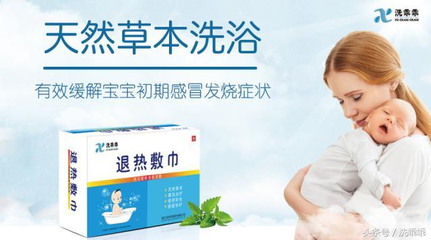 一岁半宝宝积食发烧