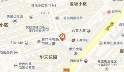 厦门市劳动仲裁委员会