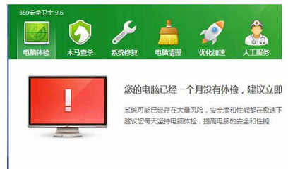 电脑清理提速