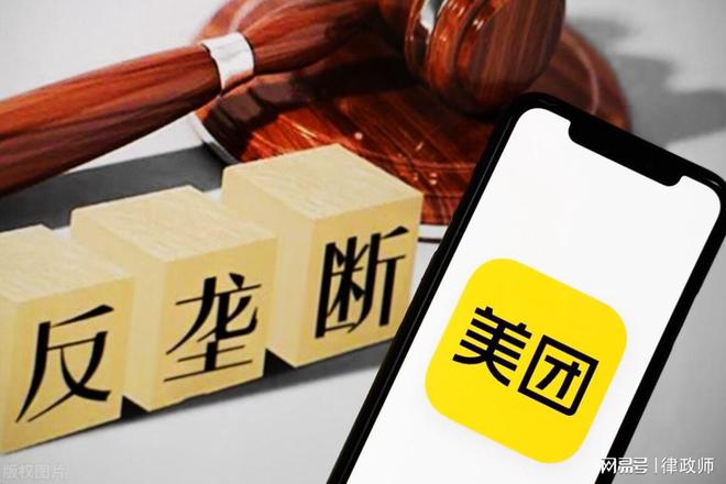 反垄断诉讼