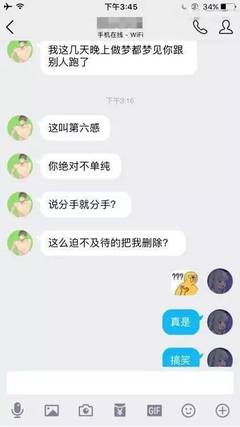梦见男朋友和自己分手了