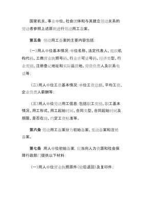 湖南劳动用工备案系统