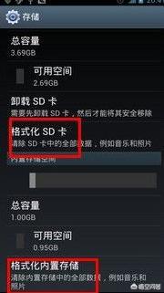 手机格式化有什么坏处