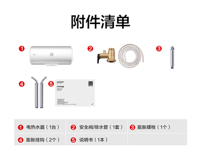 海尔热水器挂钩