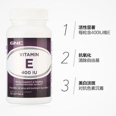 维生素e软胶囊能美白吗