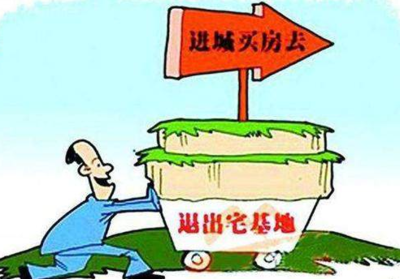 买房为什么要交税