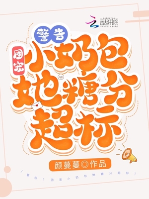 团宠萌宝一岁半