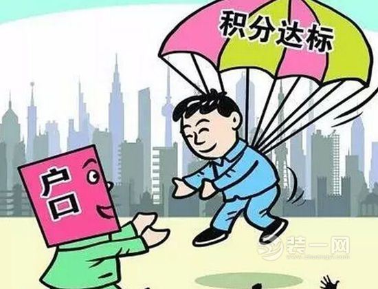 落户广州的条件