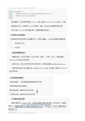 程序员面试提问