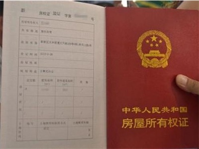 房子有什么证