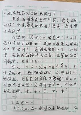 大河作文怎么写