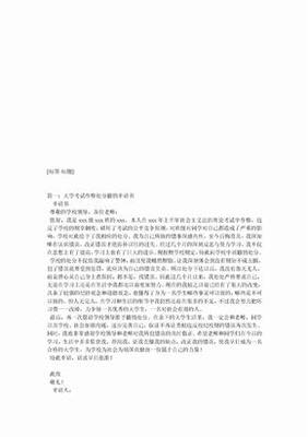 解除处分申请书格式