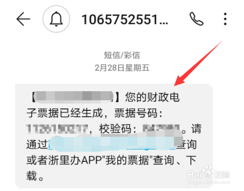 1068发来逾期短信要上门