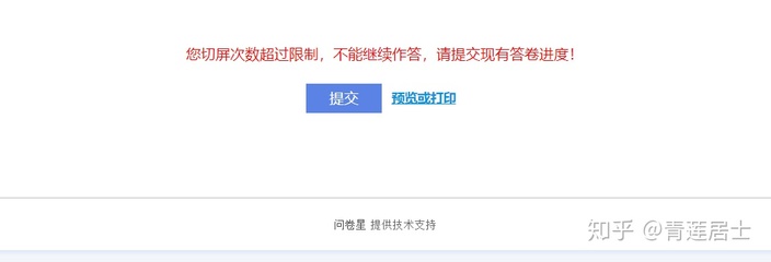 电脑不能切屏