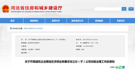 消防百事通