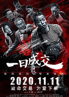 关于逼蒋抗日问题的指示