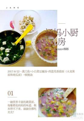 红火龙果香菇面