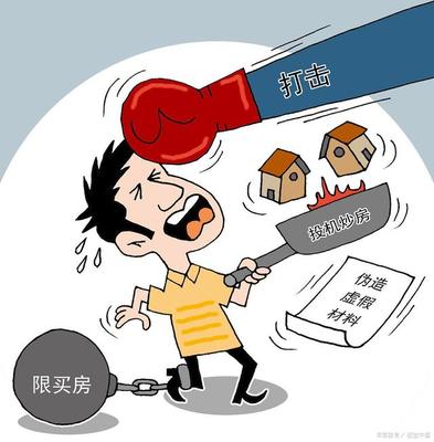 房屋质量投诉