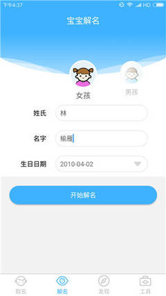 姓陈的女孩子叫什么名字好