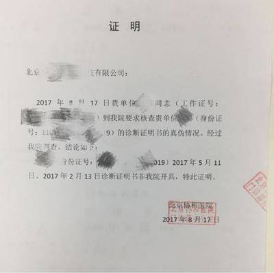 病假需要什么证明