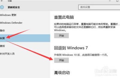 win8电脑怎么重置