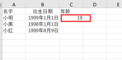 表格怎么自动生成年龄