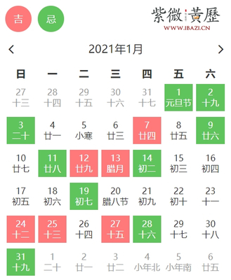 公司开业黄道吉日