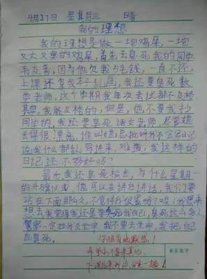 我的老师作文读后感怎么写