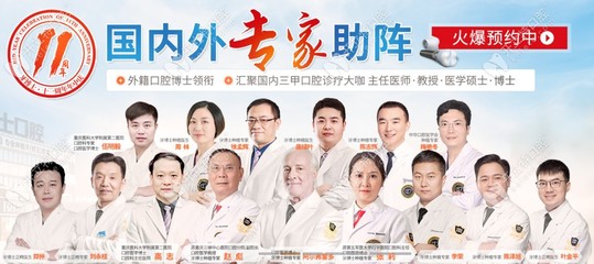 重庆牙博士口腔
